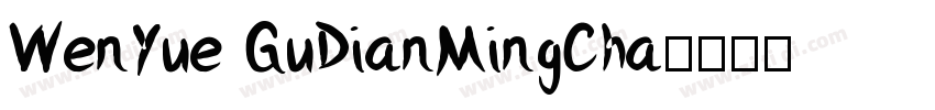 WenYue GuDianMingCha字体转换